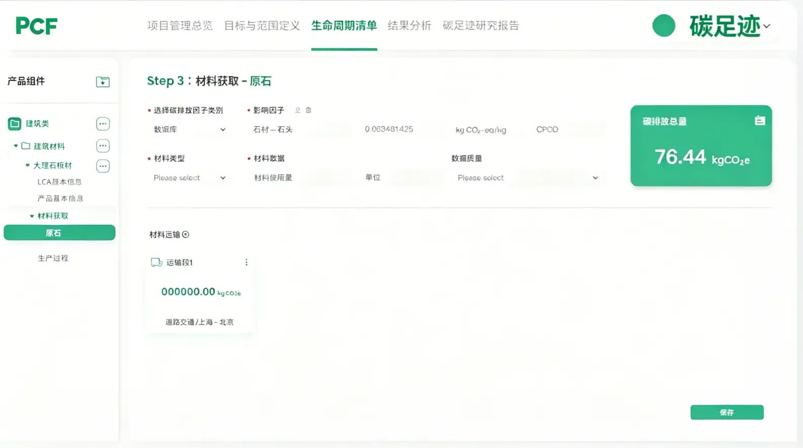 多场景智能分析与报告生成