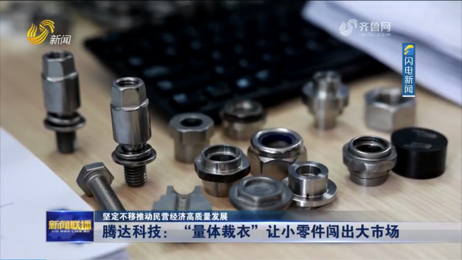 紧固件CBAM实战 | 山东腾达案例分享